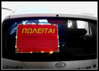 SOLAR SIGN KIT CAR Α3 ΠΩΛΕΙΤΑΙ